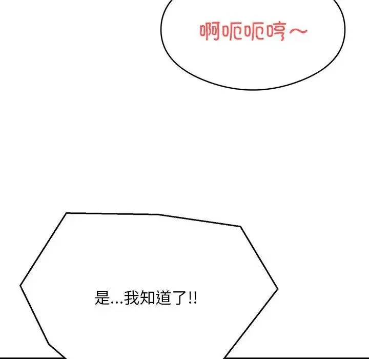 银行业务员的秘密-第7話 - 图片 50