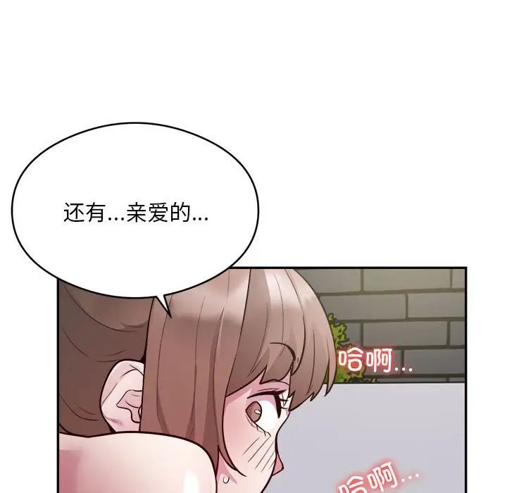 银行业务员的秘密第7話
