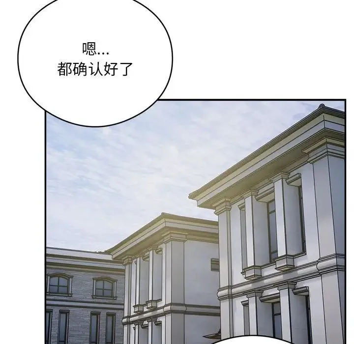 银行业务员的秘密-第7話 - 图片 101