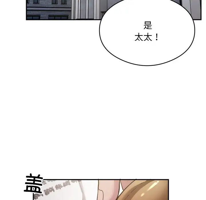 银行业务员的秘密第7話