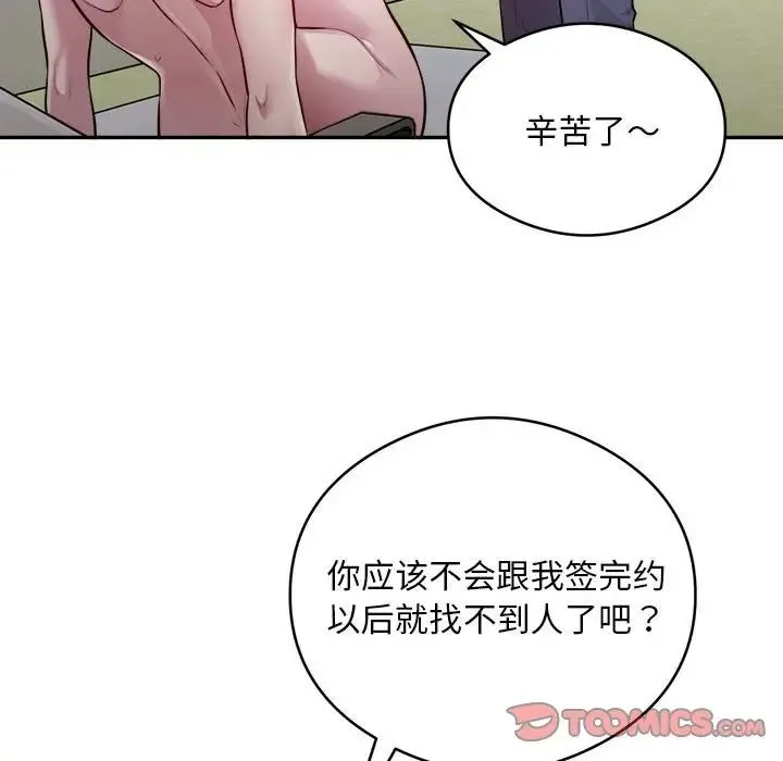 银行业务员的秘密第7話