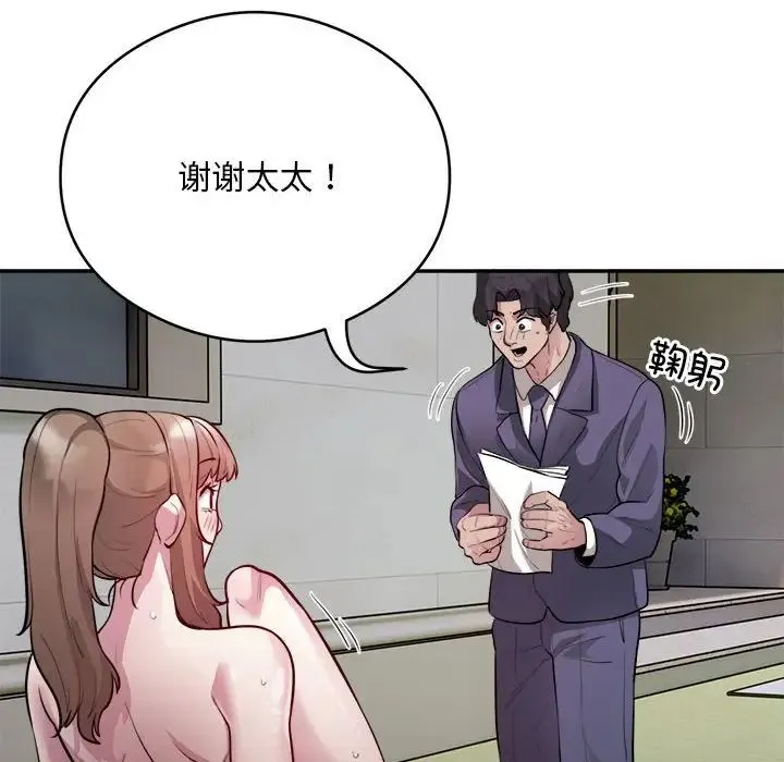 银行业务员的秘密第7話