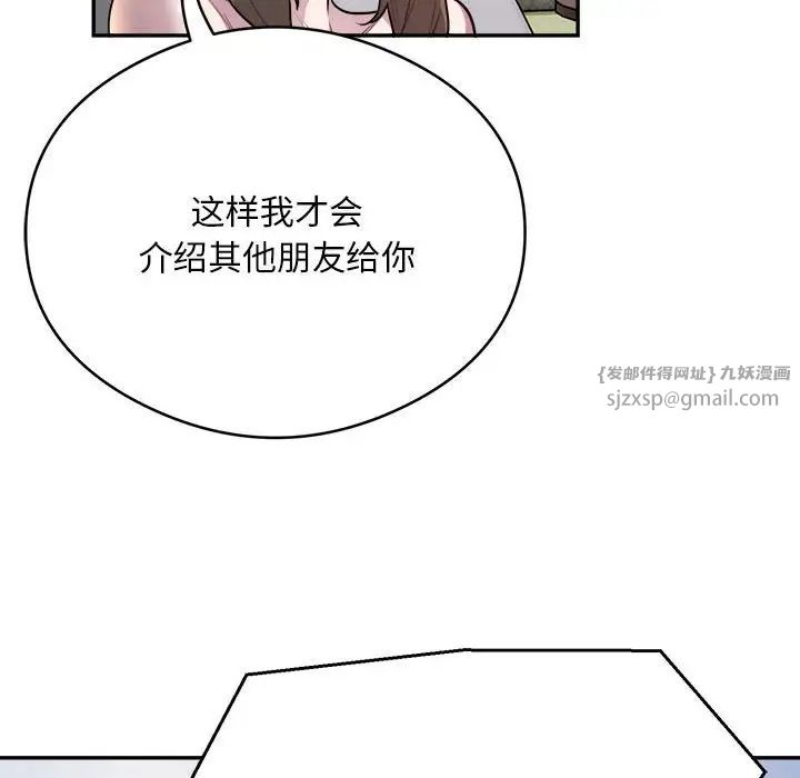 银行业务员的秘密第7話