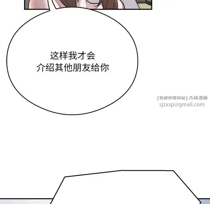 银行业务员的秘密第7話