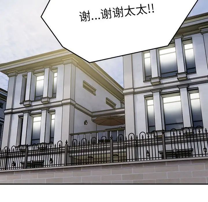 银行业务员的秘密第7話