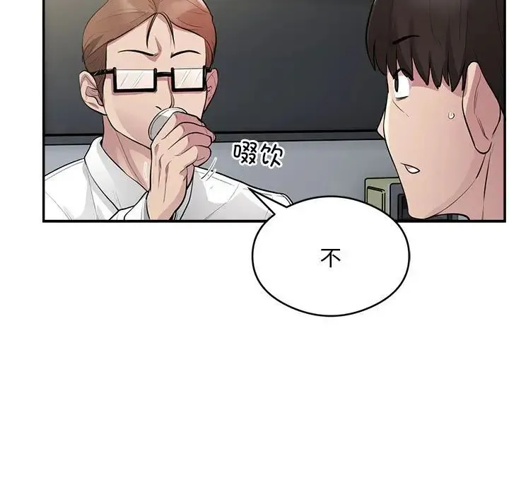 银行业务员的秘密-第7話 - 图片 115