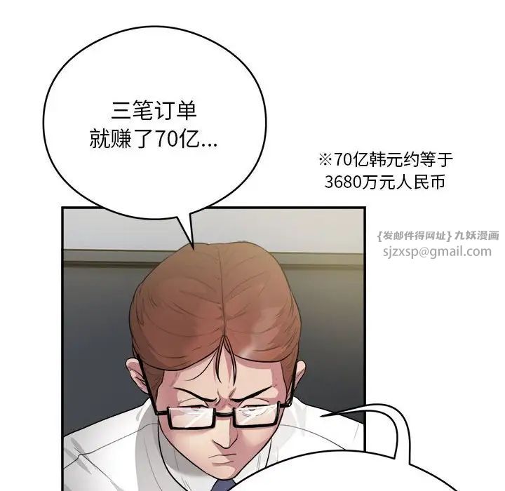 银行业务员的秘密第7話