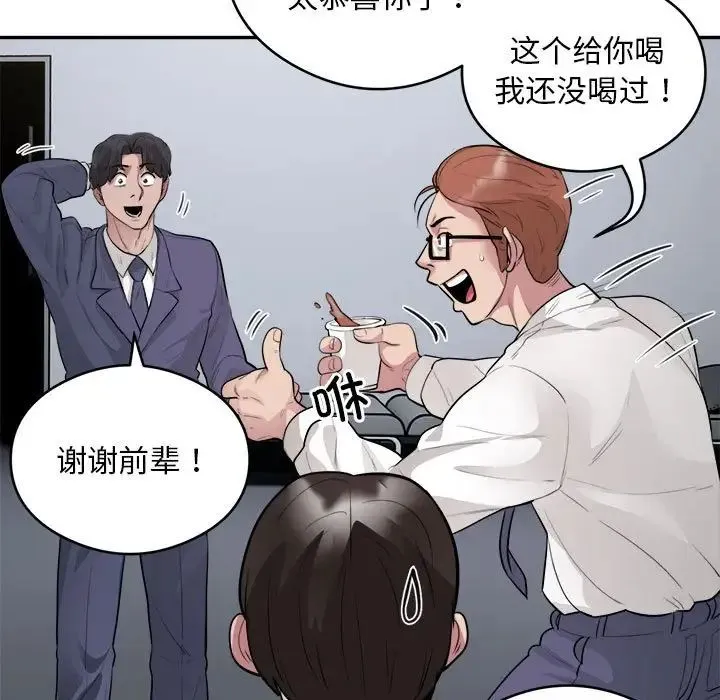 银行业务员的秘密-第7話 - 图片 121