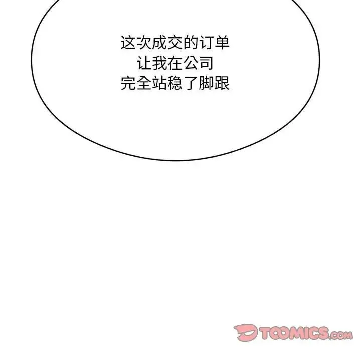 银行业务员的秘密第7話