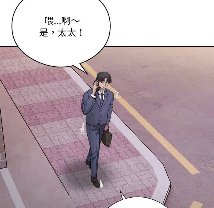 银行业务员的秘密第7話