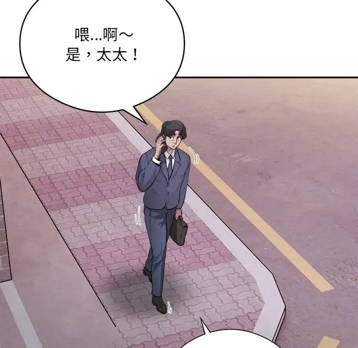 银行业务员的秘密第7話
