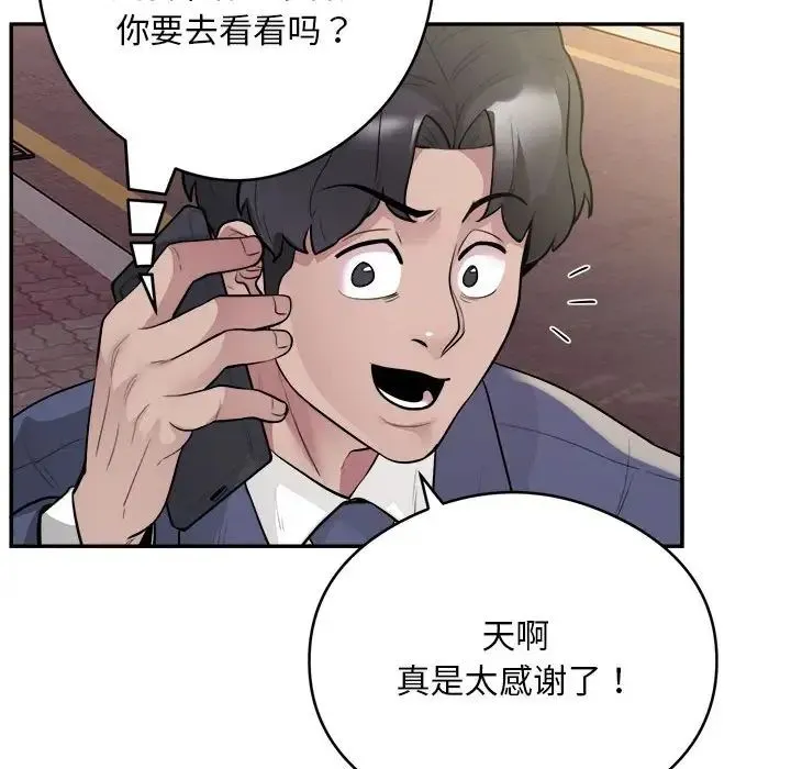 银行业务员的秘密第7話