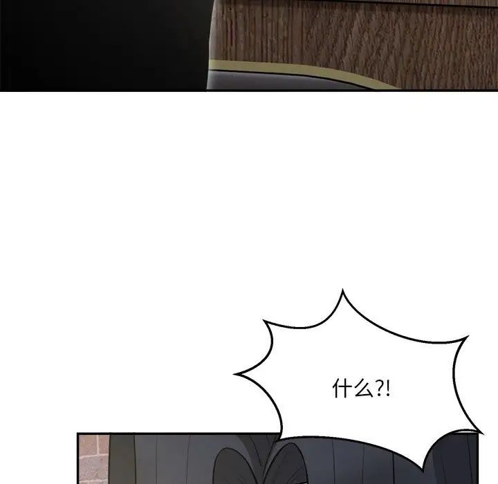 银行业务员的秘密第7話