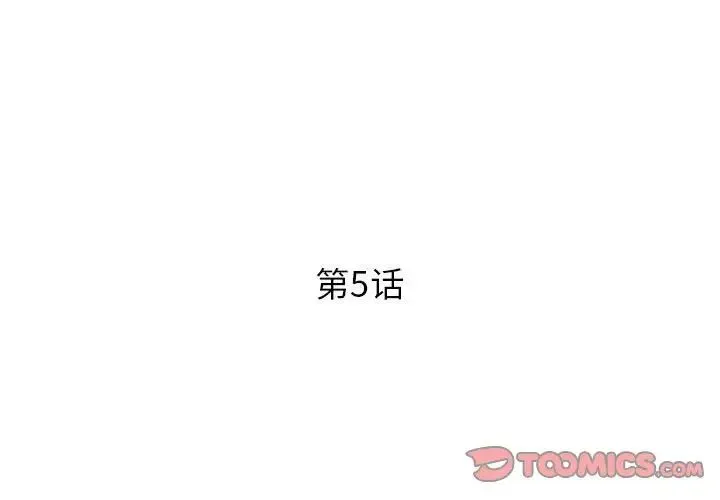 RE：23岁-第5話 - 图片 3