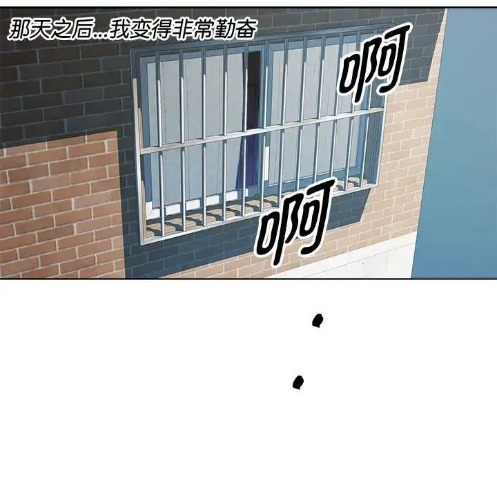 RE：23岁第5話