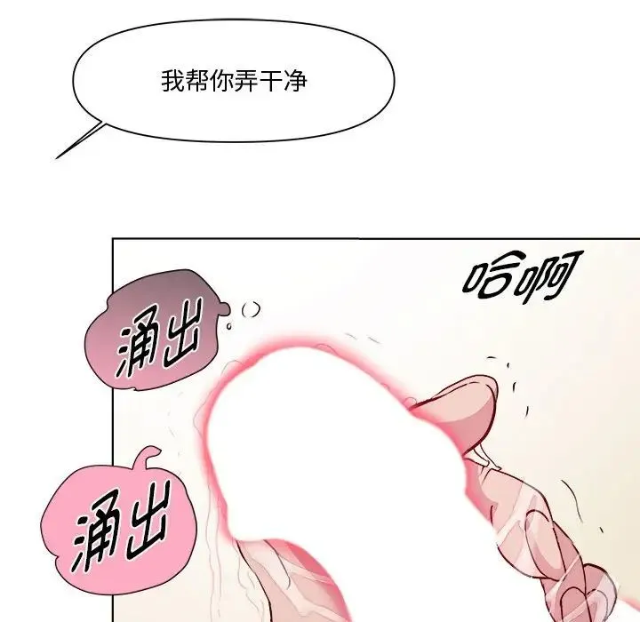 RE：23岁-第5話 - 图片 53