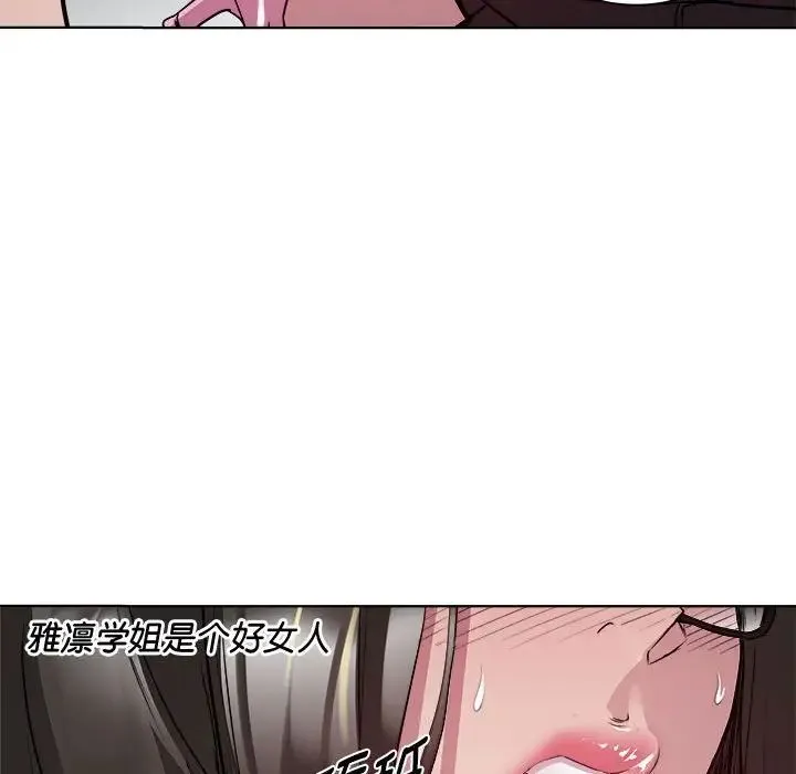 RE：23岁-第5話 - 图片 55