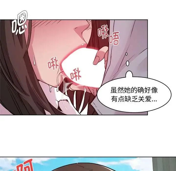 RE：23岁-第5話 - 图片 59