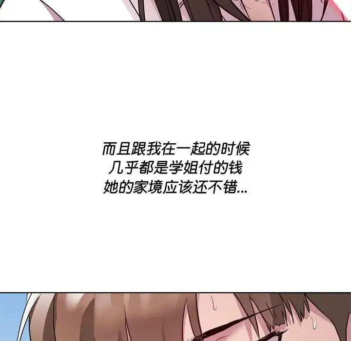 RE：23岁-第5話 - 图片 61