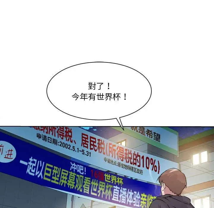 RE：23岁-第5話 - 图片 91