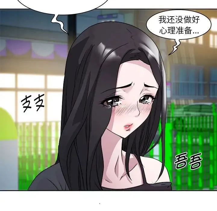 RE：23岁第5話