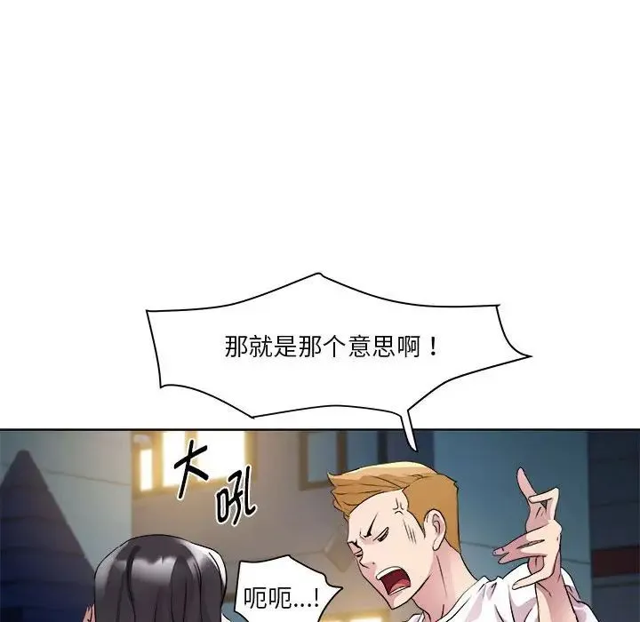 RE：23岁第5話