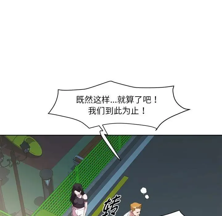 RE：23岁-第5話 - 图片 114