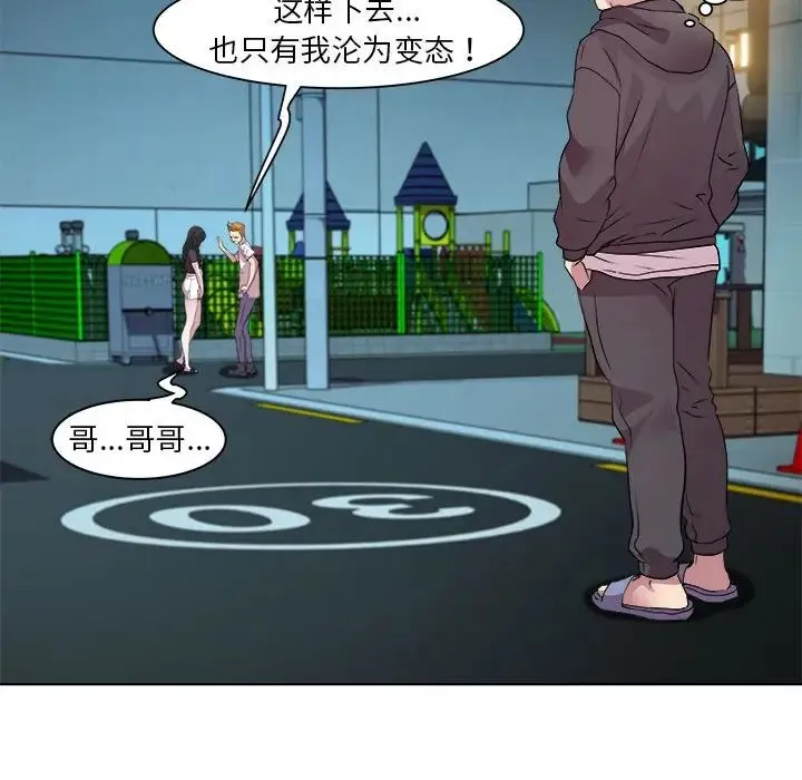 RE：23岁第5話