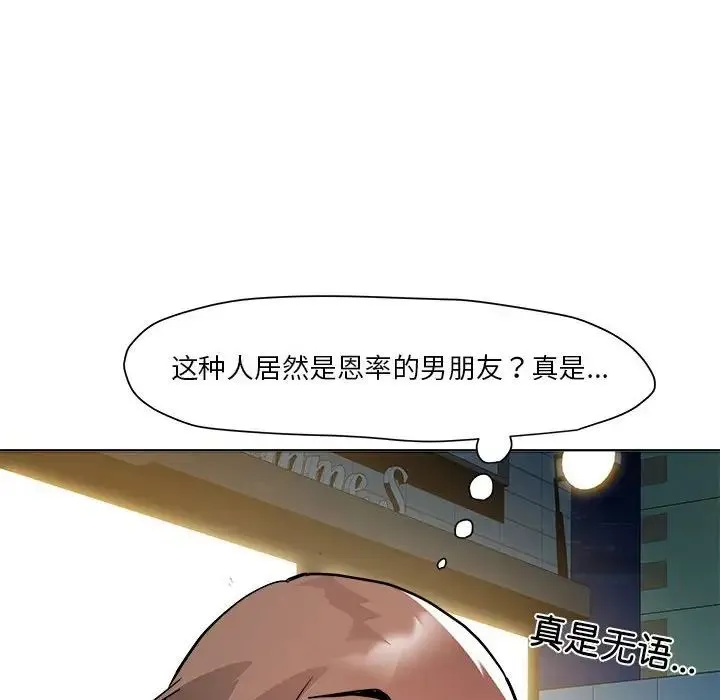 RE：23岁-第5話 - 图片 119