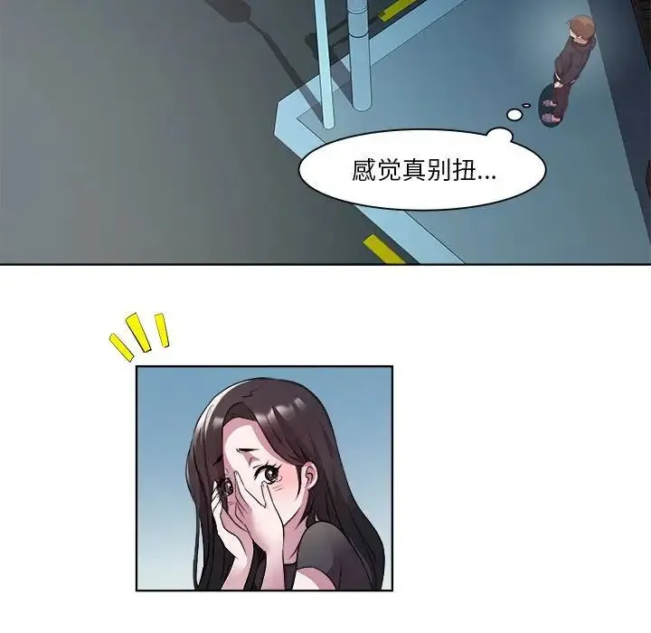 RE：23岁-第5話 - 图片 124