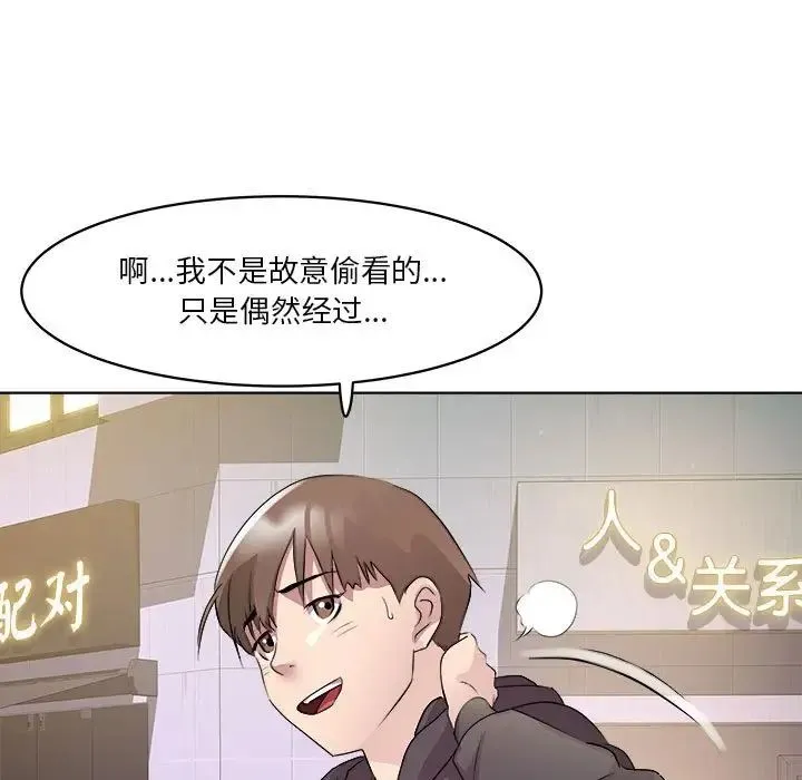 RE：23岁-第5話 - 图片 131