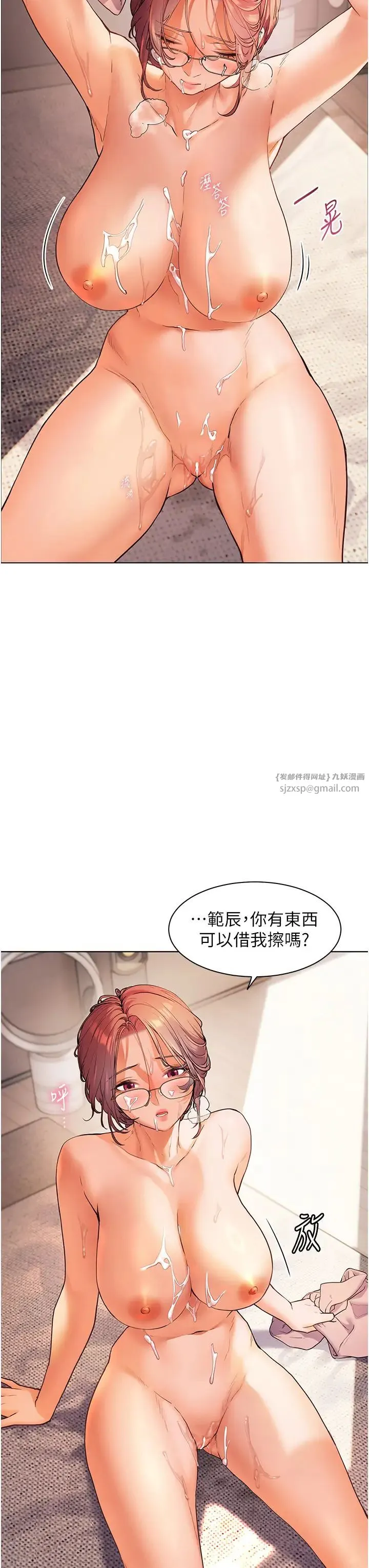老师的亲密指导-第10話-報告老師，我又硬瞭♡ - 图片 3
