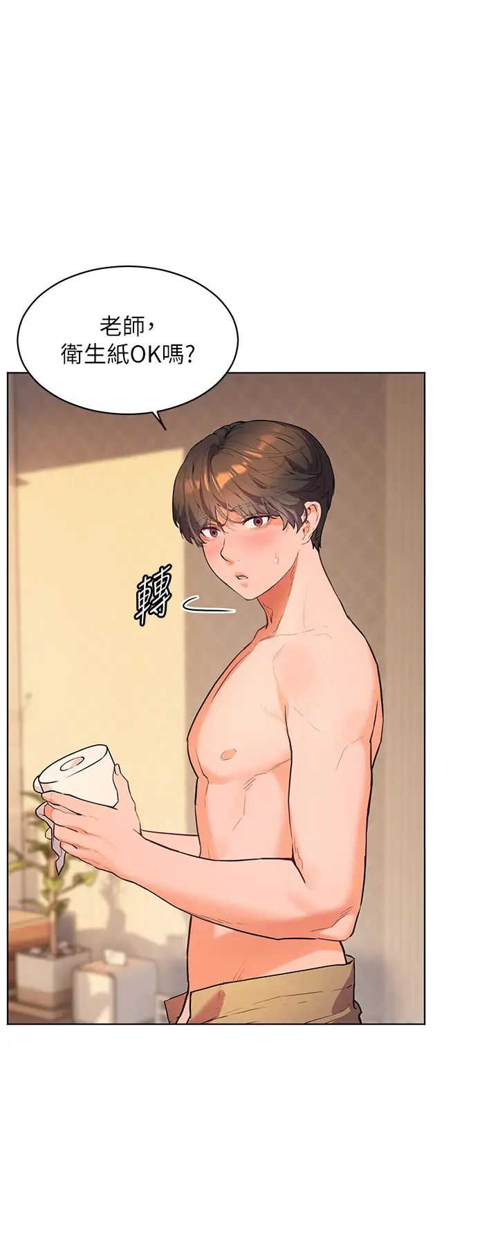 老师的亲密指导第10話-報告老師,我又硬瞭♡