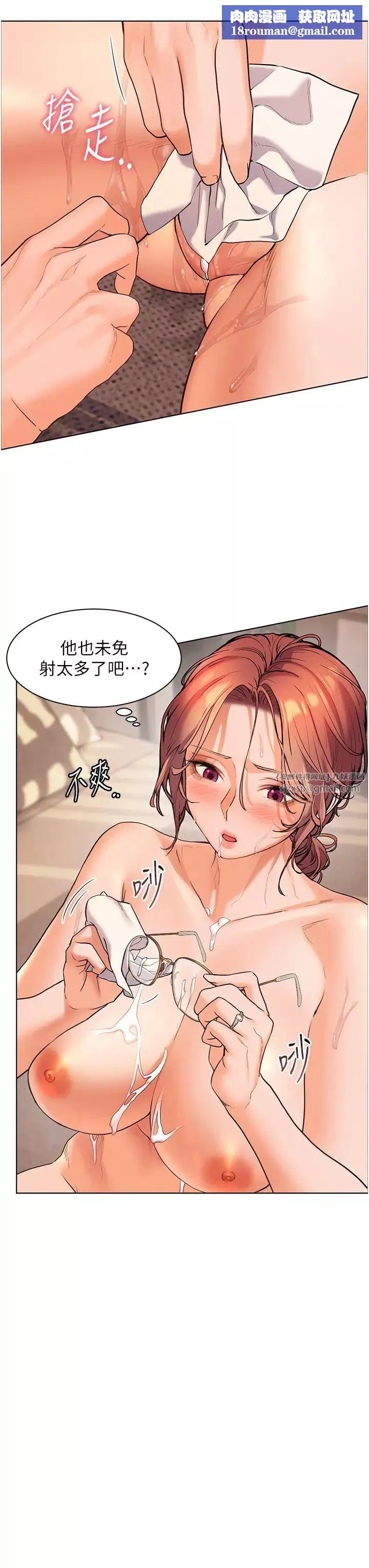 老师的亲密指导-第10話-報告老師，我又硬瞭♡ - 图片 15