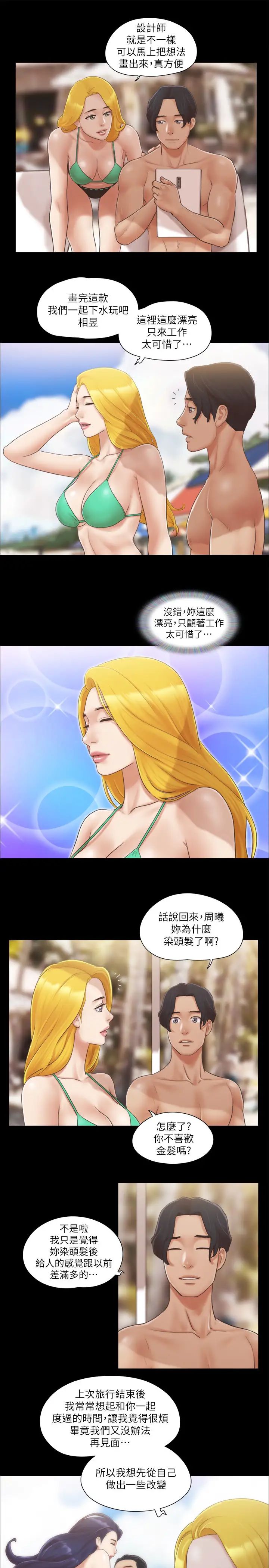 協議換愛(無碼版)第31話-在飯店陽臺玩野外play