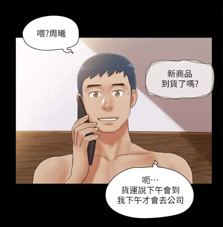 協議換愛(無碼版)第31話-在飯店陽臺玩野外play