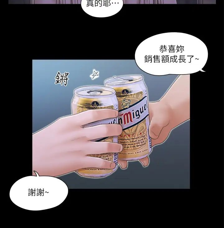 协议换爱(无码版)第31話-在飯店陽臺玩野外play