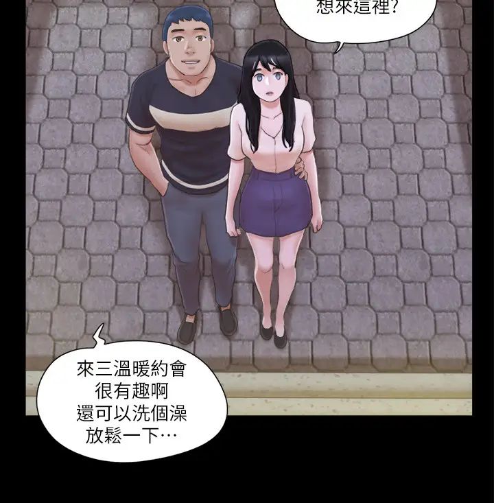 協議換愛(無碼版)第32話-肆無忌憚的性幻想