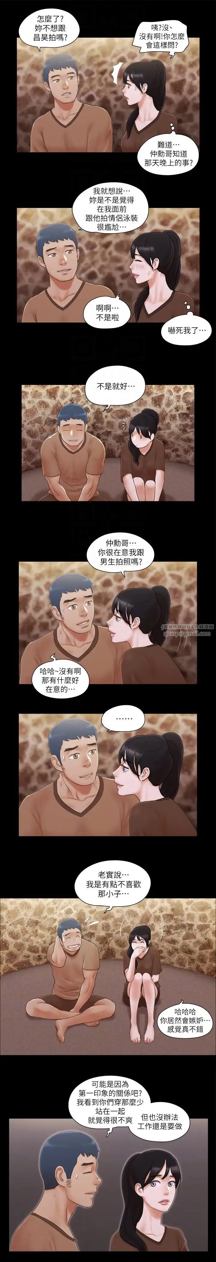 协议换爱(无码版)-第32話-肆無忌憚的性幻想 - 图片 22