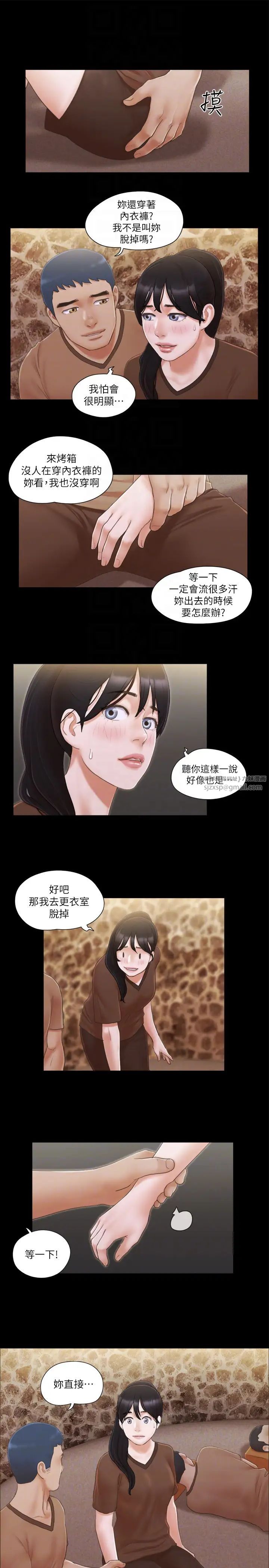 协议换爱(无码版)第32話-肆無忌憚的性幻想