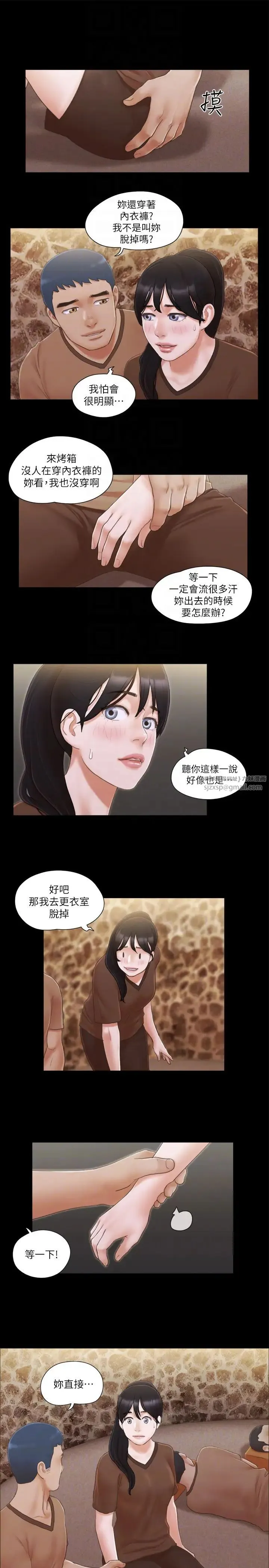 协议换爱(无码版)-第32話-肆無忌憚的性幻想 - 图片 24