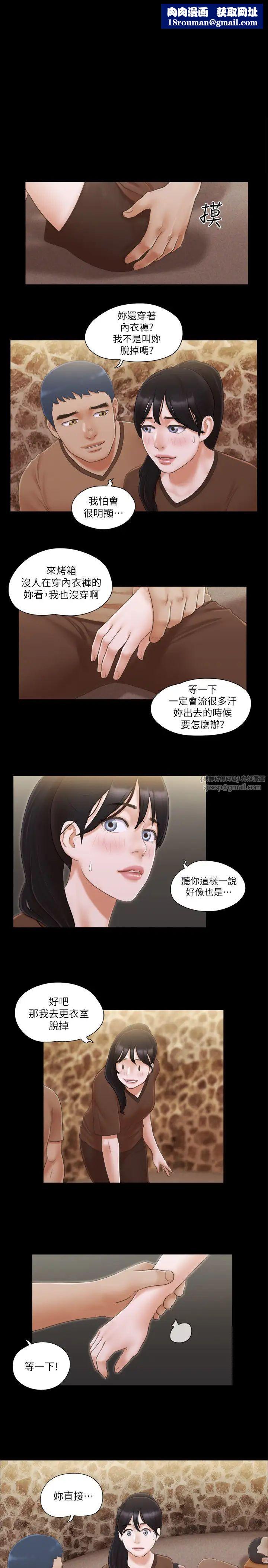 协议换爱(无码版)第33話-在陌生人面前…