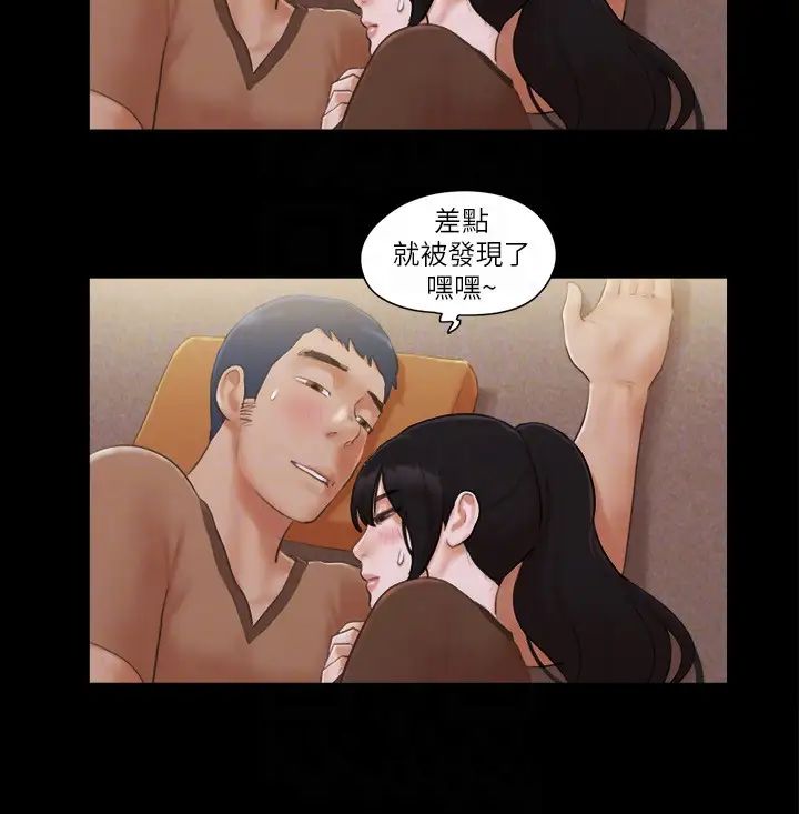 協議換愛(無碼版)第33話-在陌生人面前…