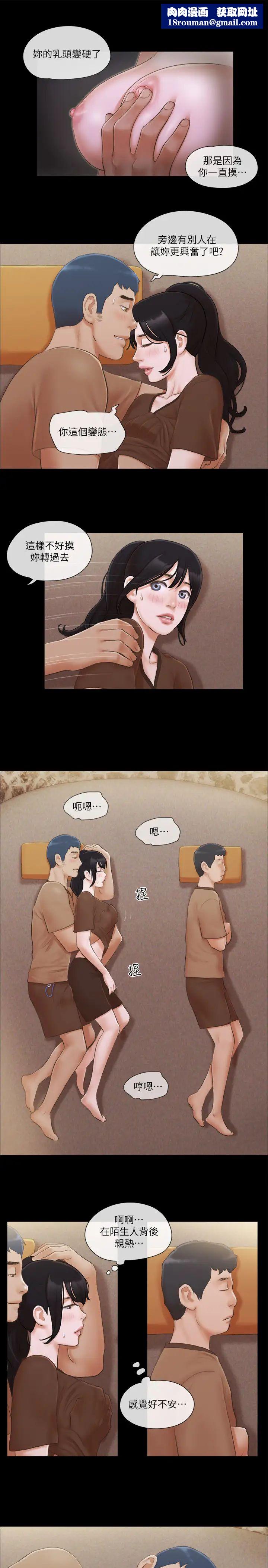 协议换爱(无码版)第33話-在陌生人面前…