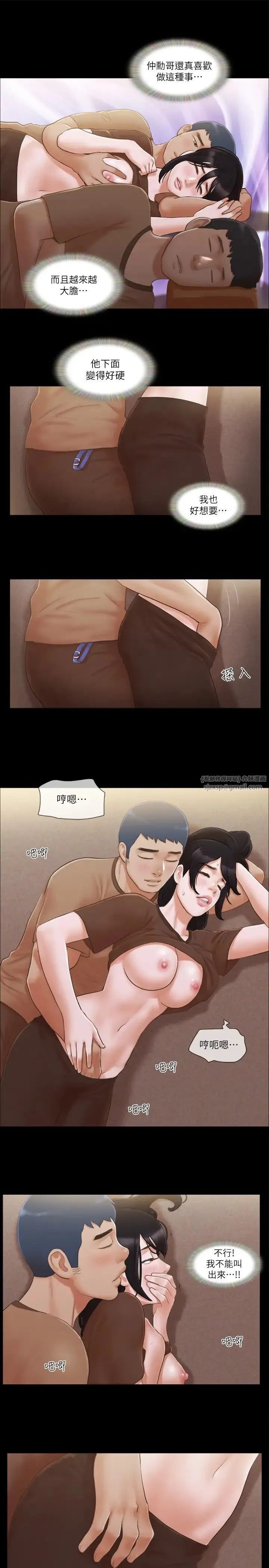协议换爱(无码版)-第33話-在陌生人面前… - 图片 15