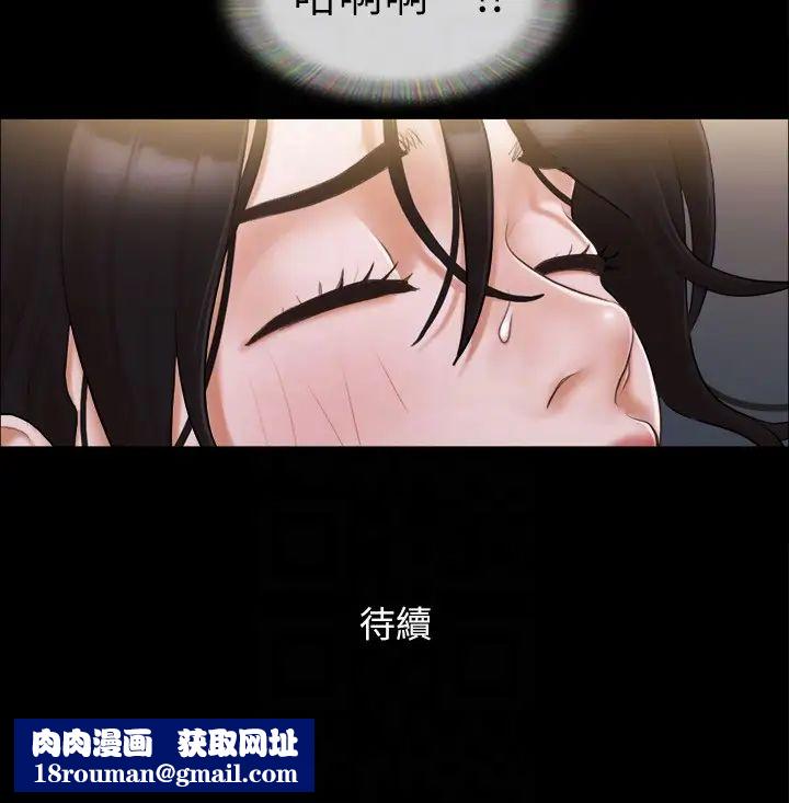 协议换爱(无码版)第33話-在陌生人面前…