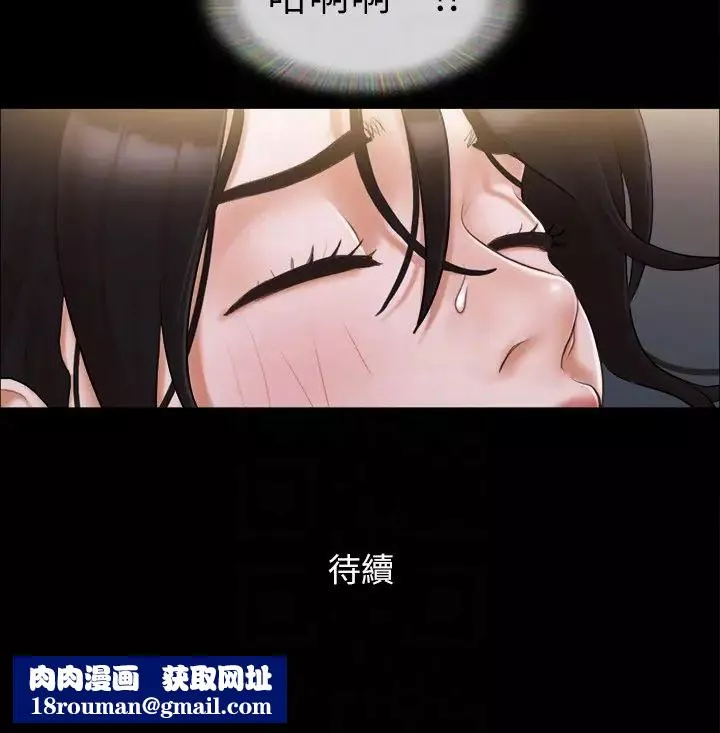 協議換愛(無碼版)第33話-在陌生人面前…