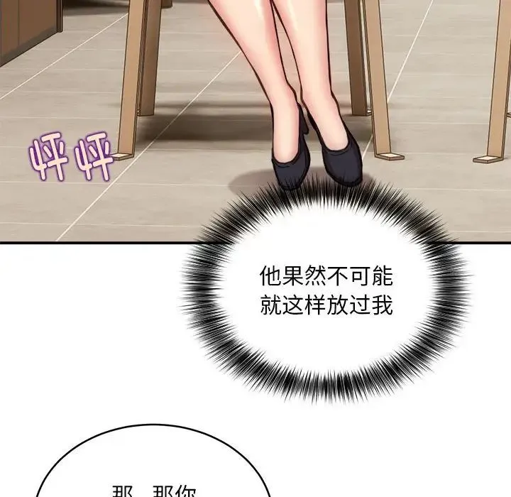 新都市外卖员-第8話 - 图片 10
