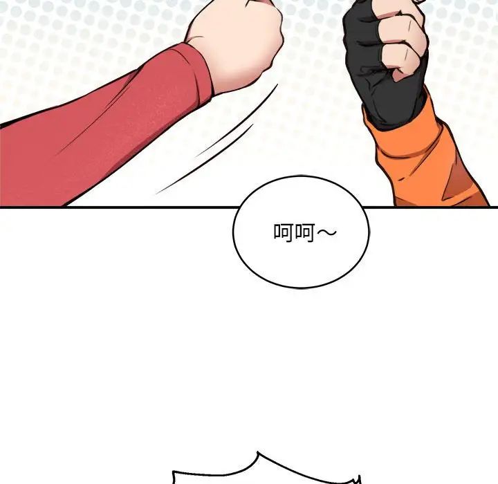 新都市外卖员第8話