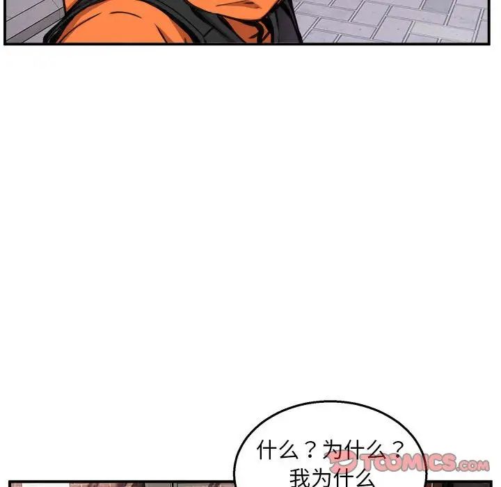 新都市外卖员第8話